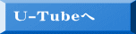 U-Tube